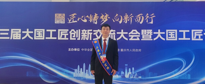 捷報(bào)！張宏偉榮獲2025年&ldquo;大國(guó)工匠人才&rdquo;稱號(hào)！