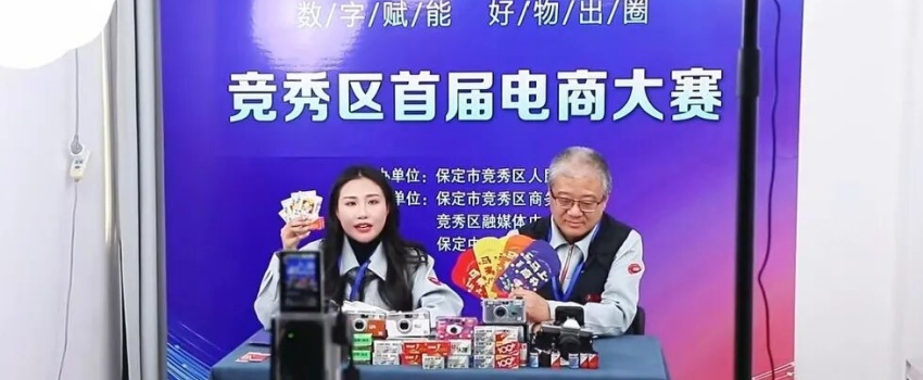 數(shù)字賦能 好物出圈！&ldquo;樂凱映像&rdquo;抖音號榮獲競秀區(qū)首屆電商大賽冠軍！